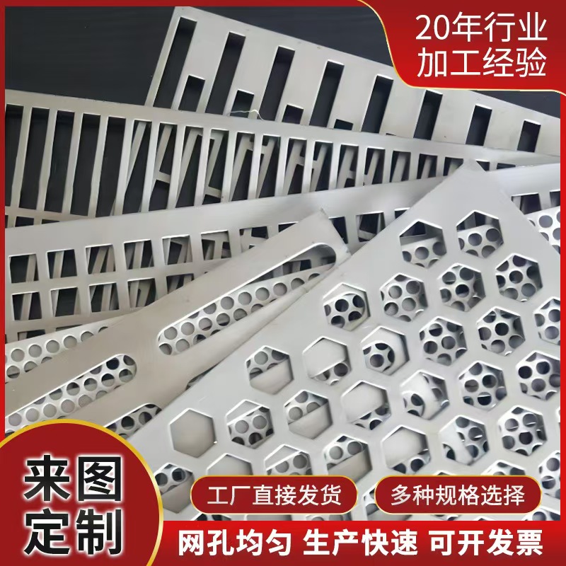 定西市筛片冲孔板 - 排名