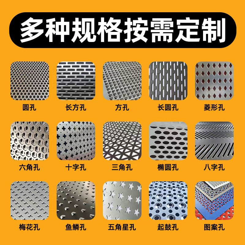 定西市冲孔板不锈钢冲孔板 - 排名